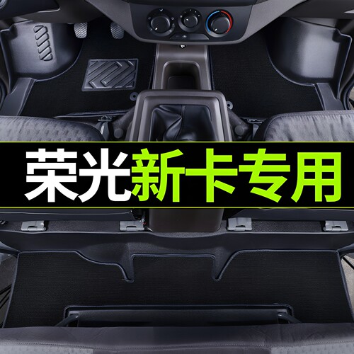 五菱荣光小卡新卡TPE全包围脚垫