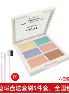 nyx六色遮瑕盘修容盘遮瑕膏高光遮瑕修容多功能盘 xyn nxy遮瑕盘