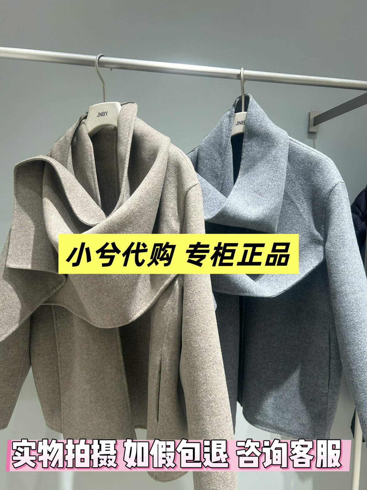 JNBY 江南专柜正品25秋冬 斗篷披肩毛呢大衣女5X0810130-2295
