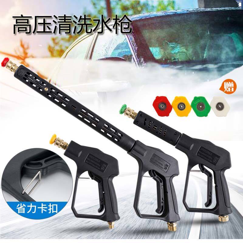适用黑猫5558/280380型家用洗车机水抢配件扇形高压洗车水枪喷头