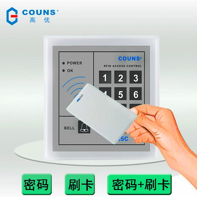 couns门禁一体机高优密码刷卡