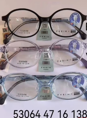 派丽蒙奥特曼联名男童近视眼镜框架小学生女童53064M 53065 53066