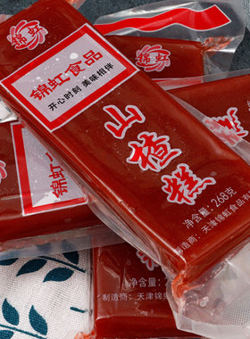 8袋包邮特产锦虹京糕蜜饯果脯
