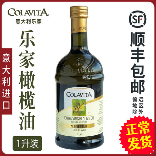 Colavita橄榄油特级初榨