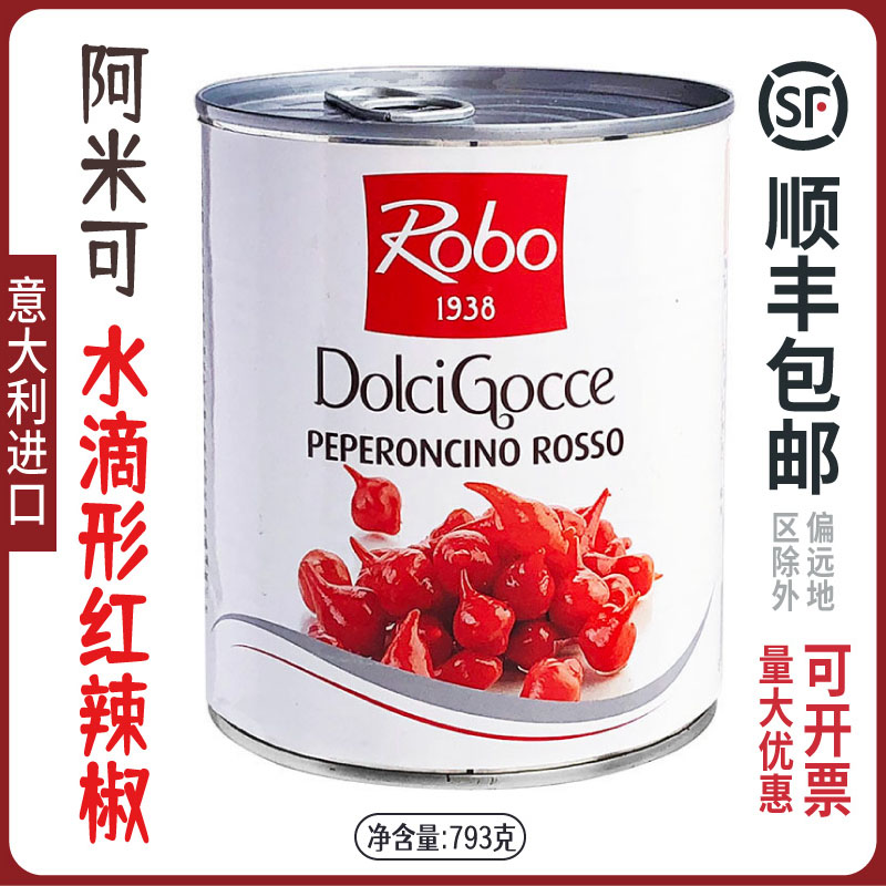 水滴形红辣椒阿米可意大利进口