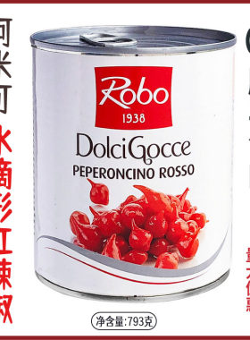 水滴形红辣椒阿米可意大利进口