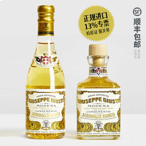 意大利Giusti玖司蒂白葡萄酒醋汁
