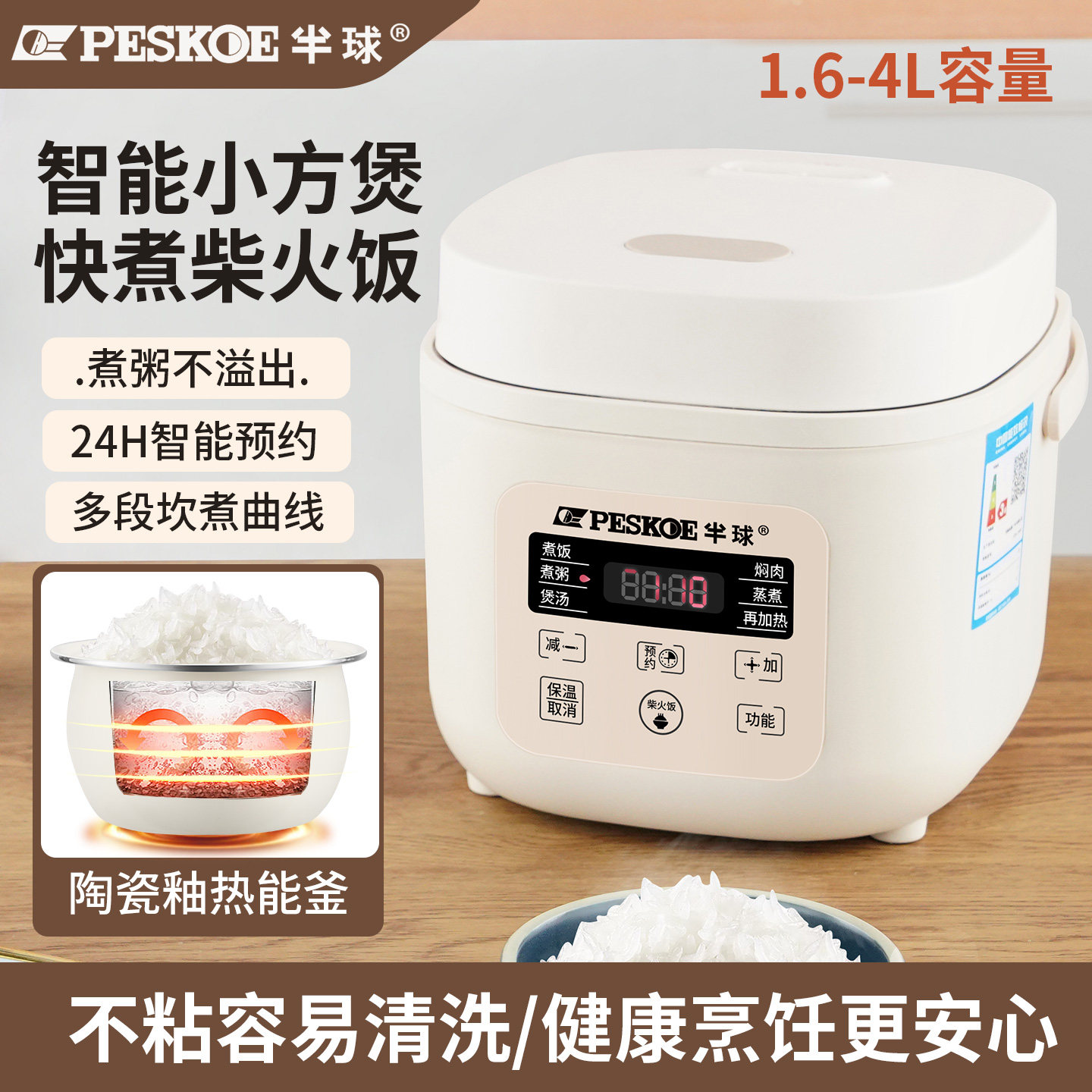 半球智能电饭煲家用小型1到2-3-4-5人迷你电饭锅预约蒸煮一体正品