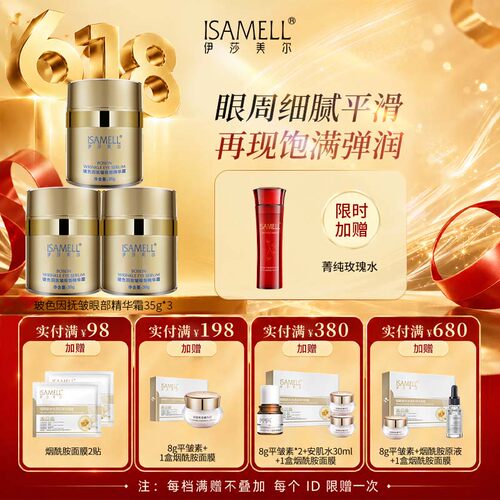 玻色因眼霜水润抗皱眼部精华霜