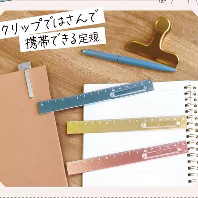 日本 kutsuwa限量款HASARULA金属便携式可夹直尺定规15cm