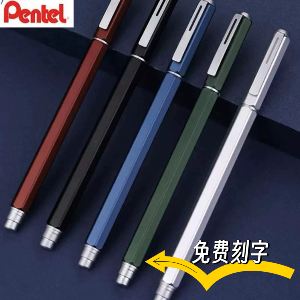 Pentel派通BLN665金属哑光中性笔图片