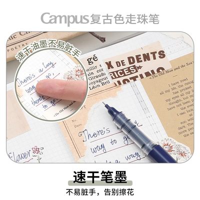 日本Kokuyo国誉Campus复古直液式笔走珠笔中性笔学生用大容量速干