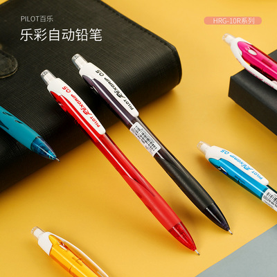 百乐日本简约风防滑活动铅笔