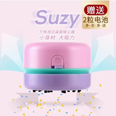 日本SONIC索尼克迷你桌面吸尘器学生儿童橡皮碎屑灰尘电动清洁器