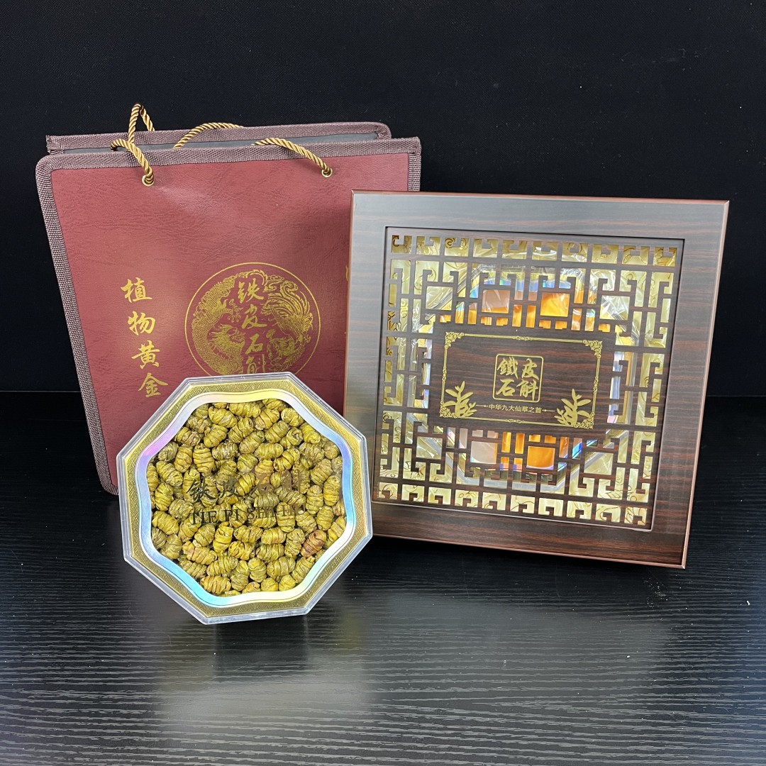 浙江乐清铁皮石斛雁荡山铁皮枫斗4年生的石斛年货送长辈父母礼品