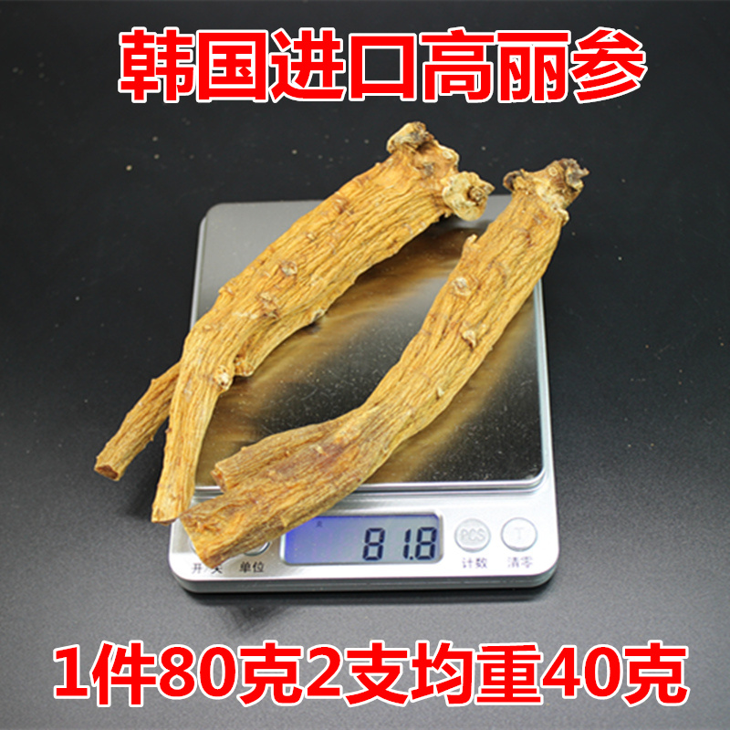 6年根高丽参韩国红参切片别直参营养滋补品人参80克2支包邮