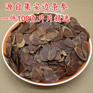 中国高丽参红参片100g 正宗东北长白山特产人参 红参切片足干