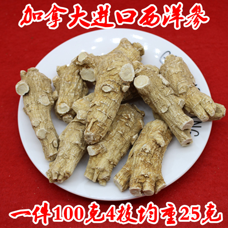 加拿大进口西洋参段西洋参短支切片粒头大含片花旗参片100克4枝