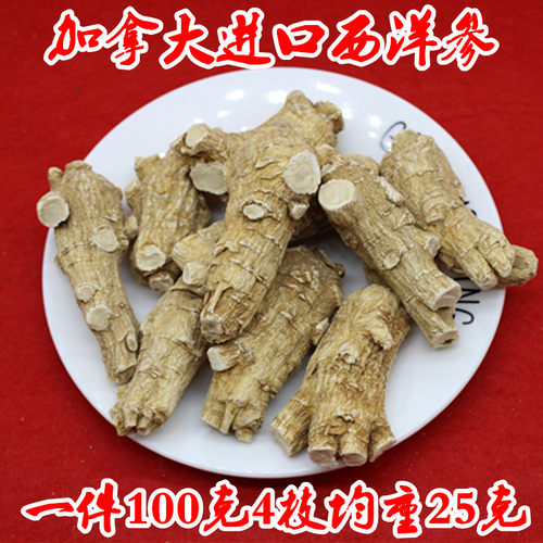 加拿大进口西洋参段短支花旗参