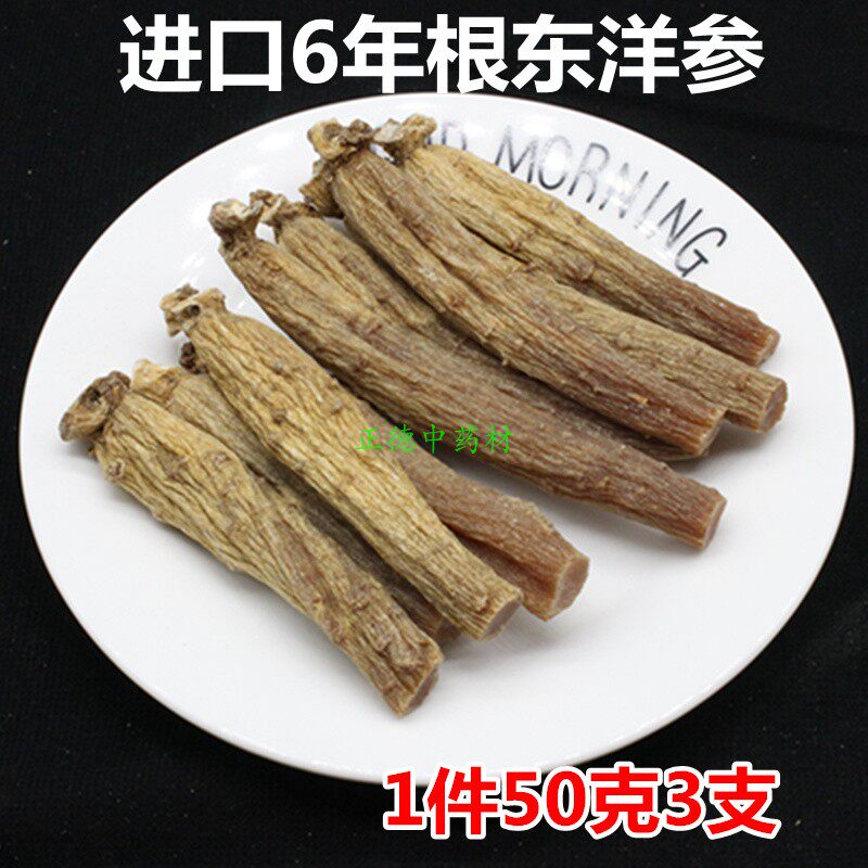 6年根大力参可切片礼盒东洋参