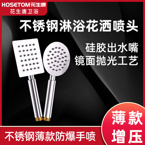 不锈钢淋浴花洒喷头淋雨喷头单头