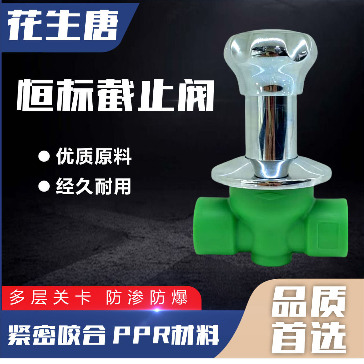 PPR阀门20ppr4分升降式6分25截止阀水管管材配件管件