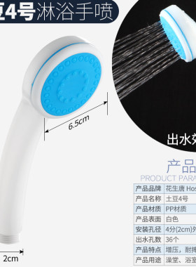 土豆4号天然气电热水器花洒喷头手持花洒套装莲蓬头浴室淋浴花洒