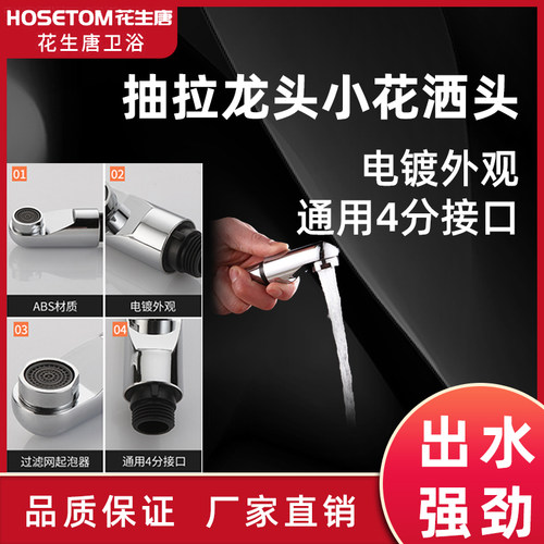 理发店洗头床喷头抽拉龙头花洒