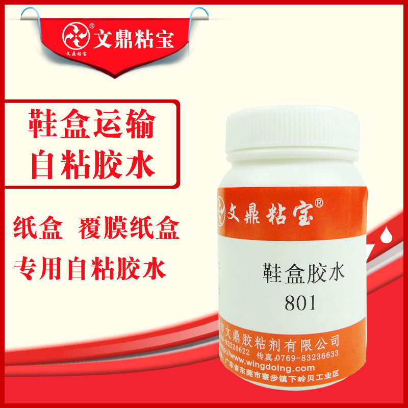 鞋盒纸盒制品卡纸对粘自粘胶水不干胶水水性快速干压敏胶压缩体积在类目 基础建材, 油漆, 油漆辅料, 胶水/胶粘剂中 - 来自Buy2taobao.com提供专业的淘宝代购服务