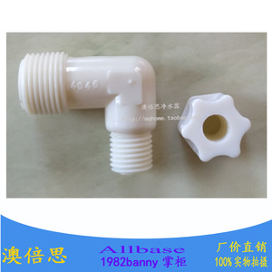 净水器纯水机增压水泵接头螺纹接头