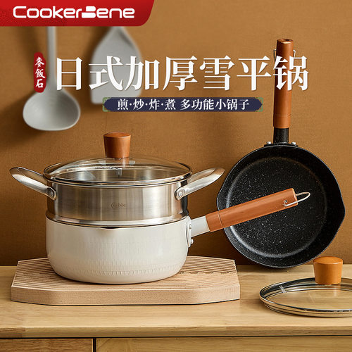 煮泡面雪平锅小奶锅宝宝辅食不粘