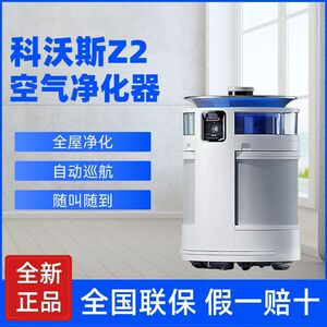 科沃斯沁宝Z2移动空气净化器家用除甲醛P,2.5二手烟净化机
