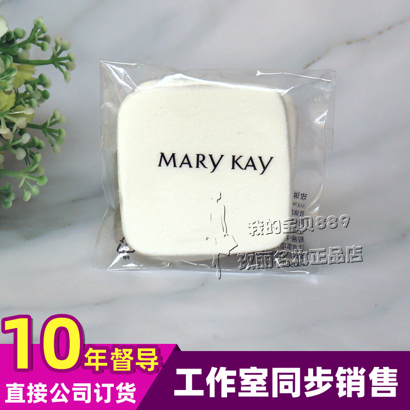 玫琳凯海绵粉扑两片装原装正品干湿两用粉底霜粉饼粉扑散粉带防伪