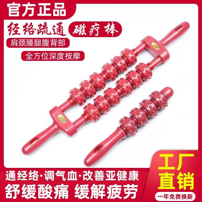 磁疗棒经络疏通瑜伽滚轮按摩棒擀筋棒磁力易筋洗髓棒理疗全身通用