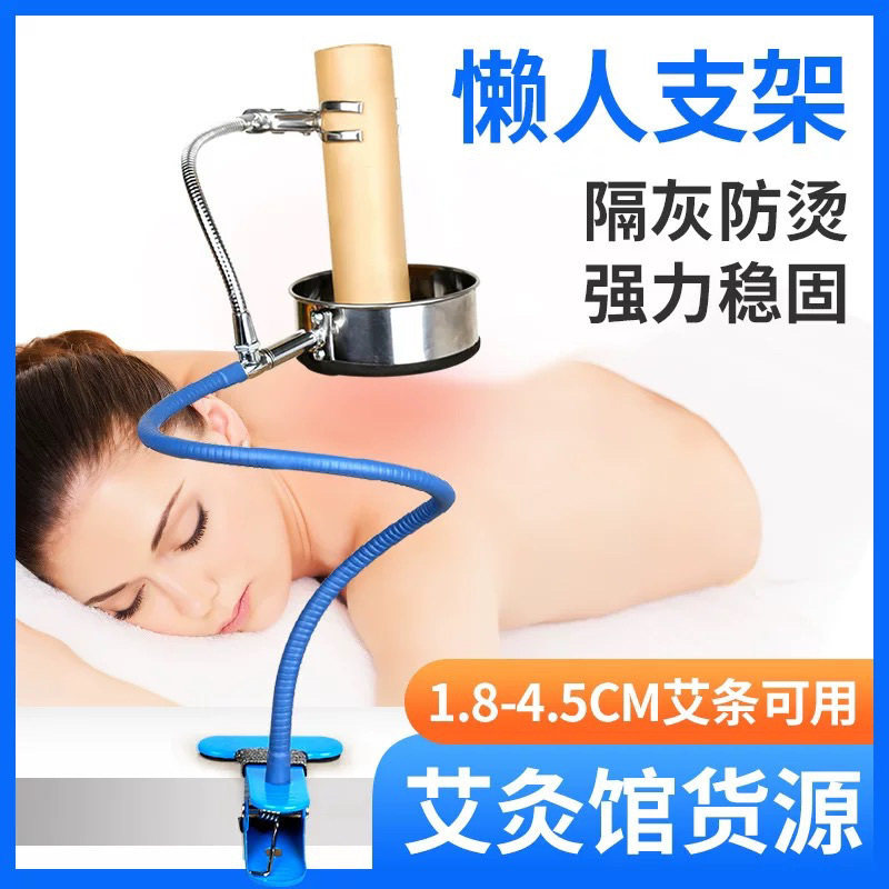艾灸桌面悬灸防烫仪器架子家用全身雷火工具懒人落地支架夹子可调
