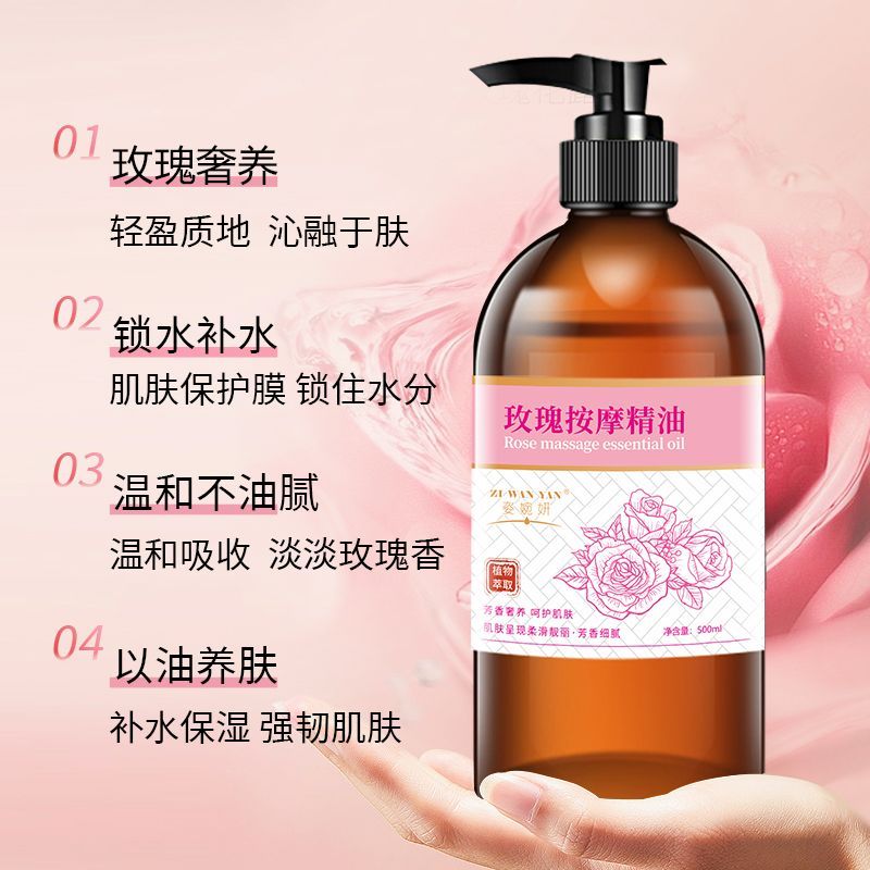 玫瑰按摩精油全身体通经络刮痧开背推拿油正品spa美容院专用