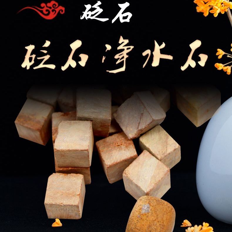 泗水红砭石净水块碎石颗