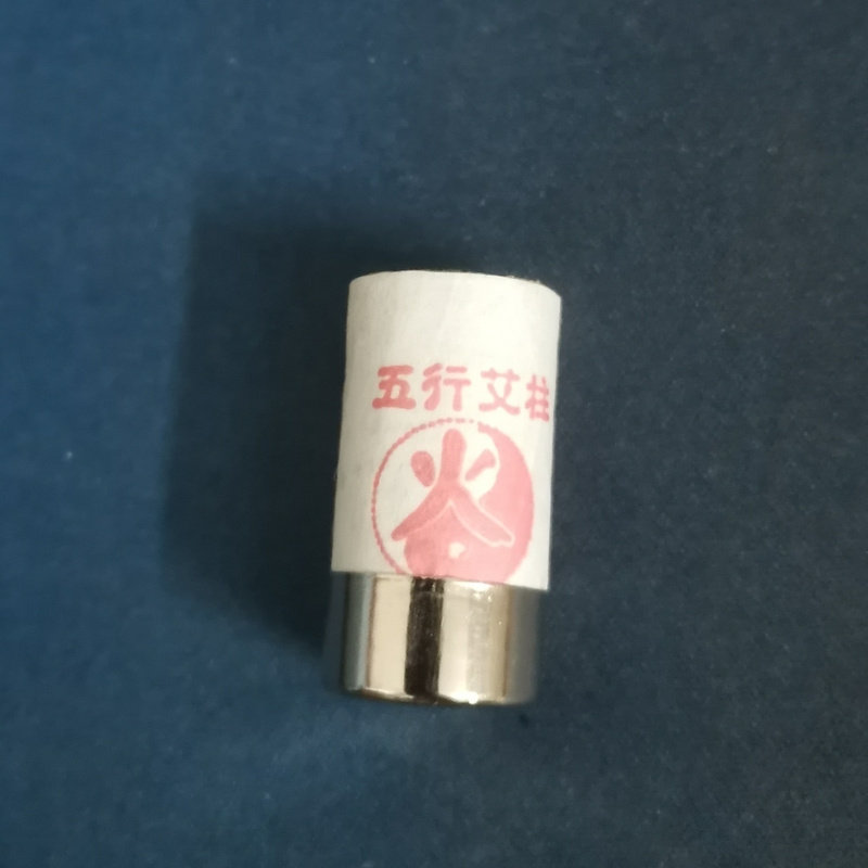 不贴标磁铁艾柱私密灸专用妇科暖宫艾柱阴道灸器五行艾灸专用艾柱