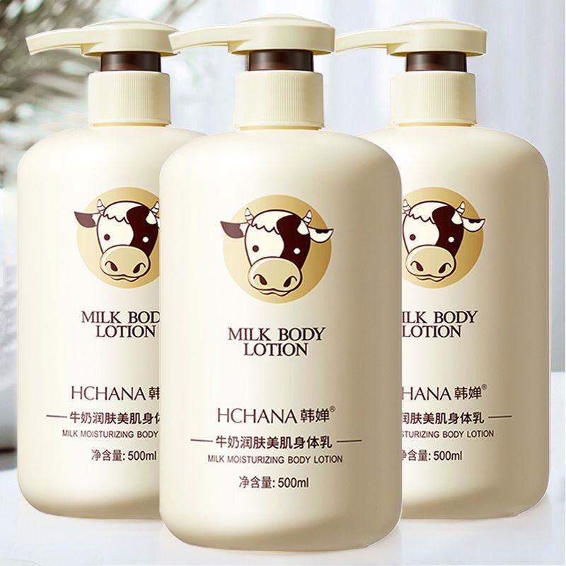 <牛奶香500ml>韩婵牛奶身体乳补水保湿滋养持久香体润肤乳防干