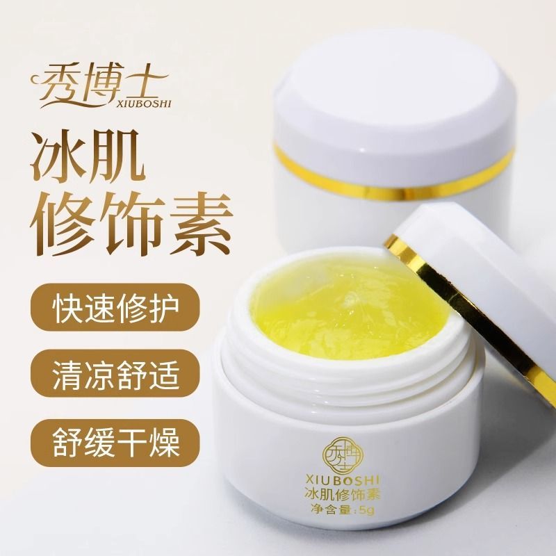 秀博士纹绣360冰肌修护膏 半永久纹眉漂唇清爽固色修复剂用品工具