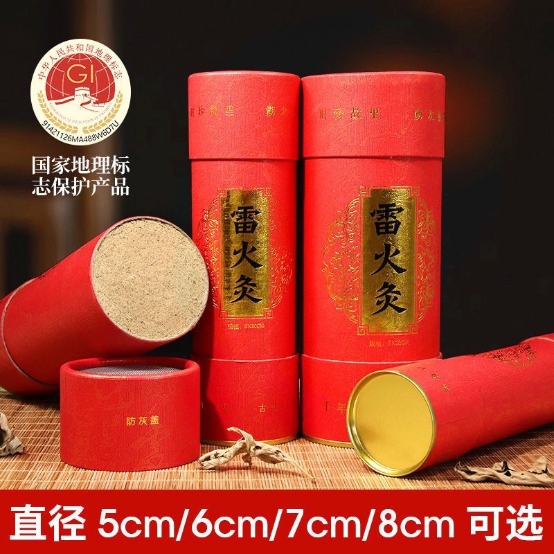 产地直供湖北蕲艾7cm手工雷火灸大炮灸加粗特大号艾条家用艾灸棒