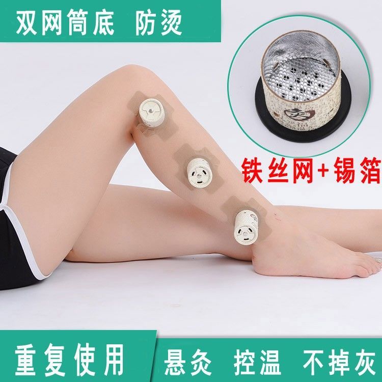 可调温艾灸盒纸灸筒罐艾灸仪器随身灸小灸筒悬灸百岁艾柱全身家用