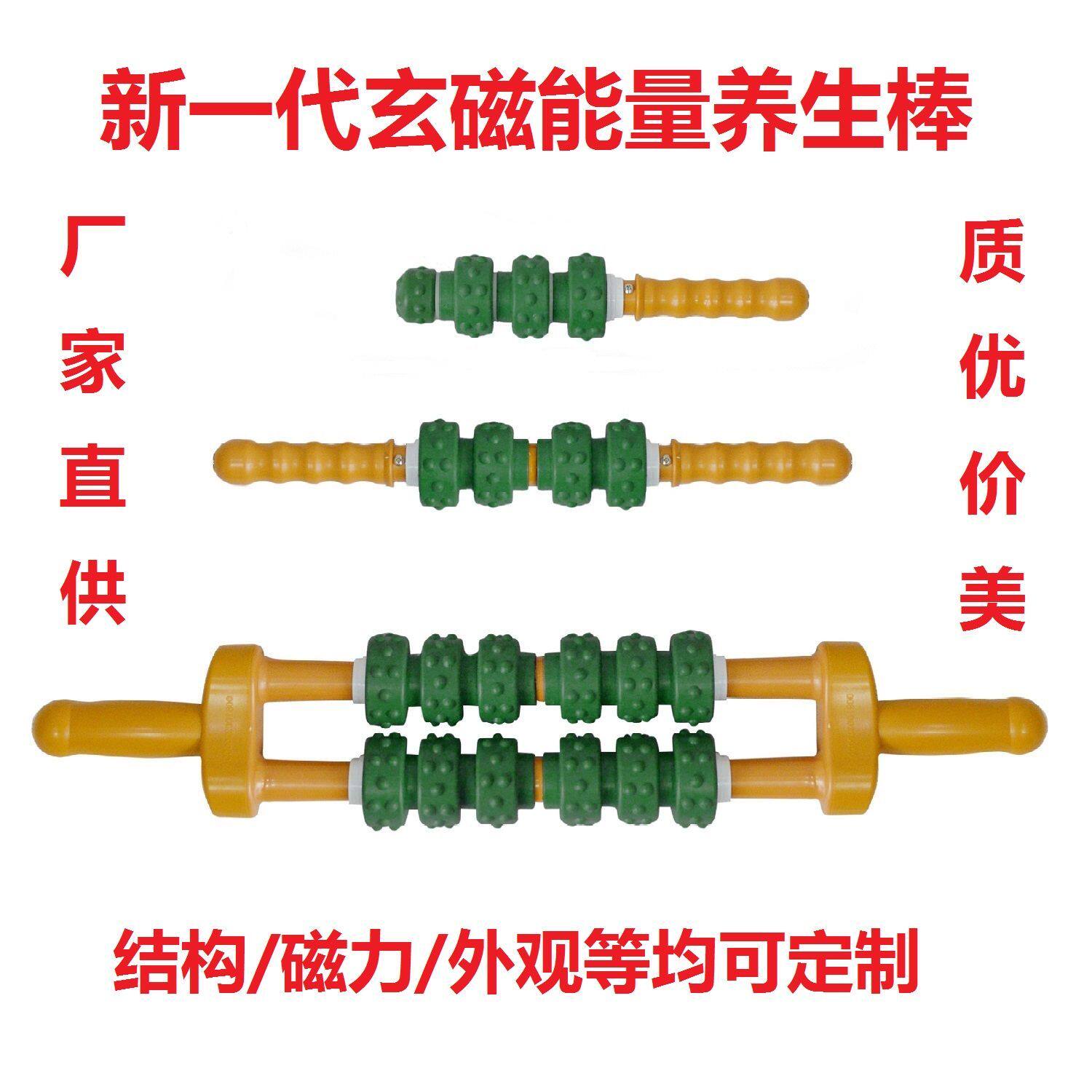 磁疗棒(自由套装)易筋洗髓棒养生减肥经络疏通按摩器颈椎腰背部