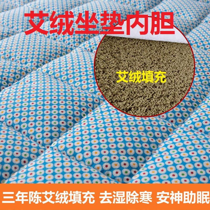 三年陈艾绒坐垫内胆去湿气祛风寒艾草宫寒去湿办公室四季艾绒坐垫