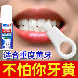不用去洗牙【刷刷白了】牙膏美白薄荷味亮白去渍去黄烟渍牙膏