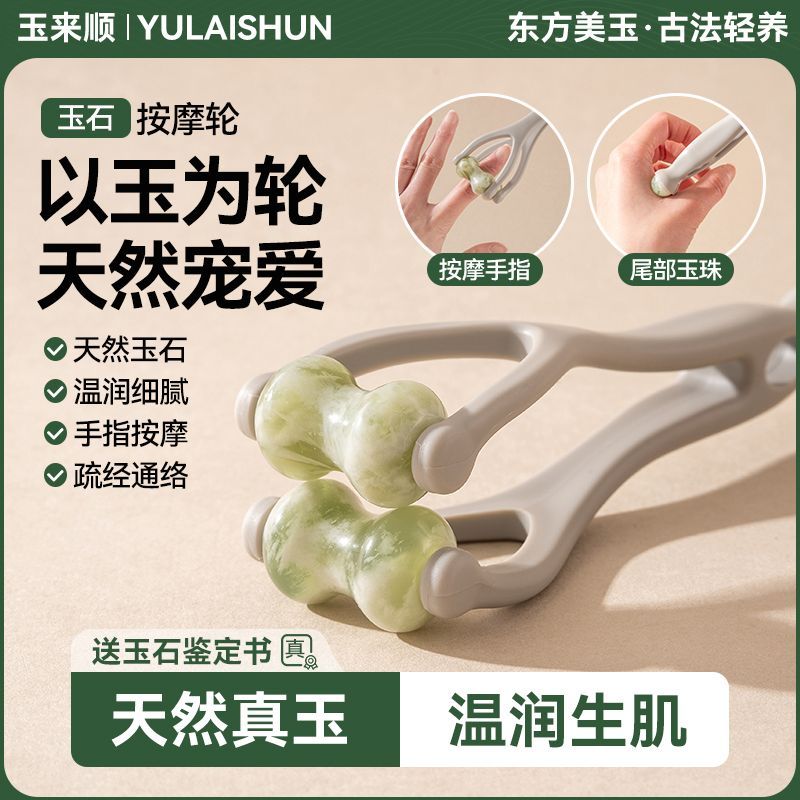 天然玉石手部按摩器滚轮关节穴位刮瘦手指变细长漫画经络疏通玉石