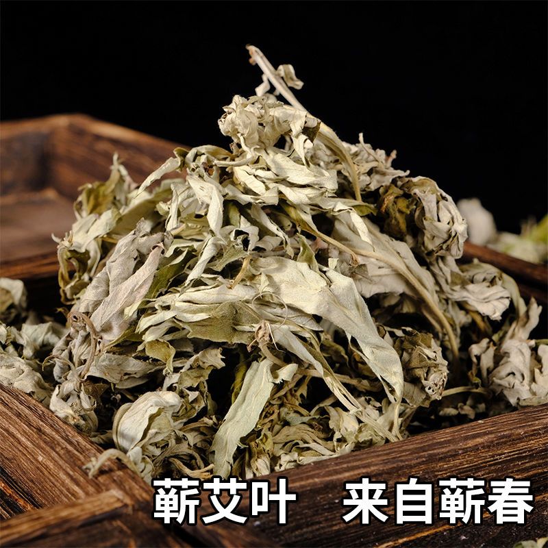 蕲春艾叶艾草艾条艾柱正宗纯艾叶干艾草叶泡脚药包泡澡坐月子祛湿