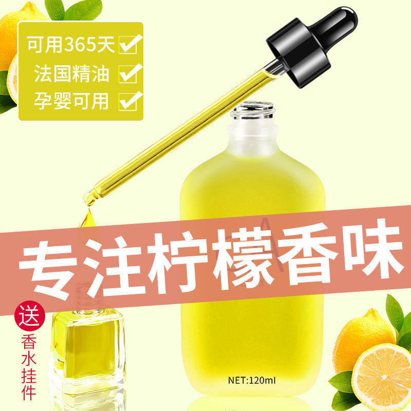 车载香水柠檬水果味汽车