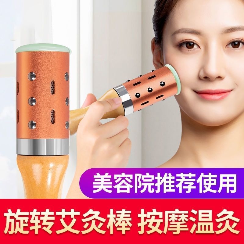玉石面部艾灸棒面部桃花灸艾柱艾灸罐家用脸部艾灸罐美容院全身灸