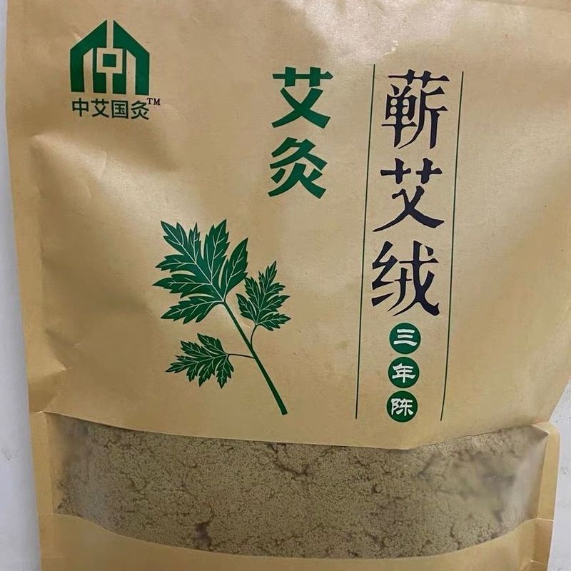 中艾国灸蕲春蕲艾大包黄金艾绒牛皮纸艾绒正品实体店发货